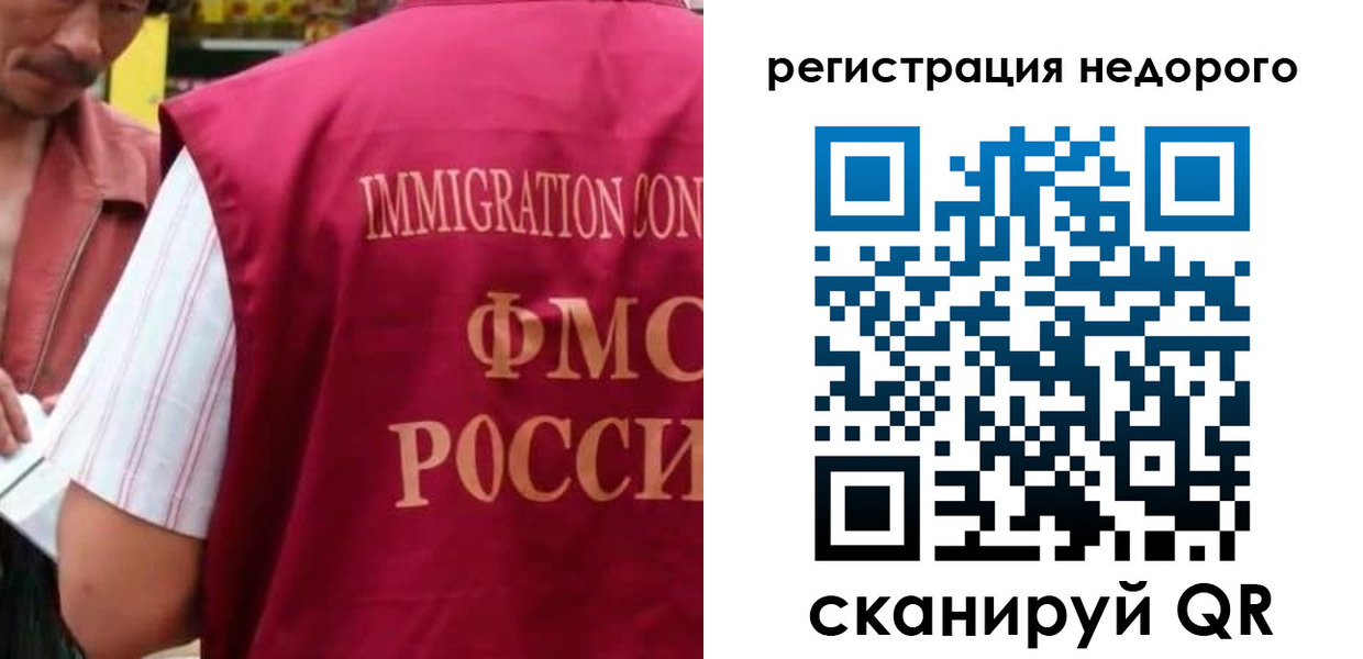временная регистрация законно в Завитинске