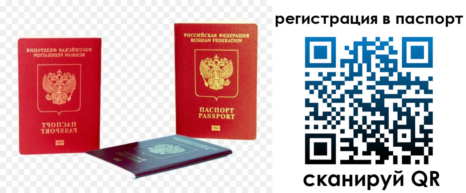 прописка от собственника в Завитинске