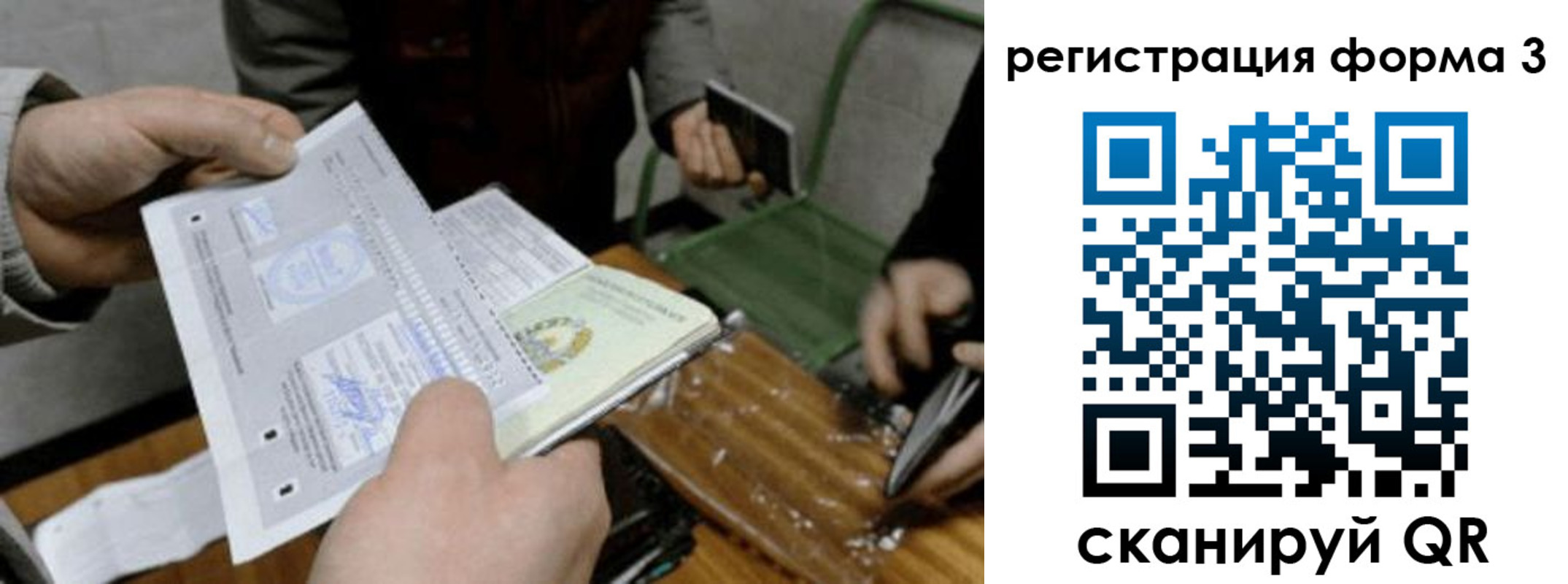 где прописаться в Завитинске