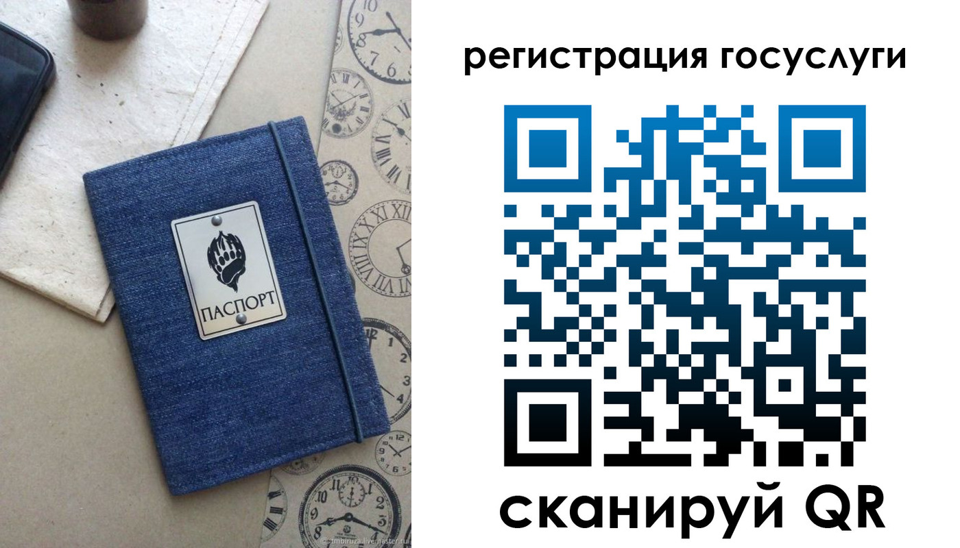 прописка для военкомата в Завитинске