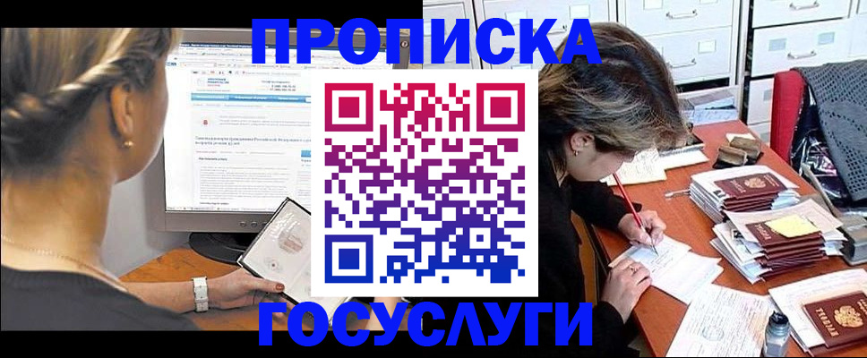 регистрация в Завитинске